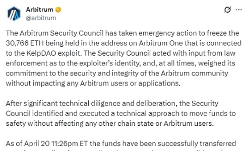 Arbitrum安全委员会紧急冻结黑客资金：KelpDAO攻击事件引发行业深思