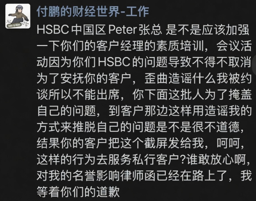 宏观顶流付鹏的下半场