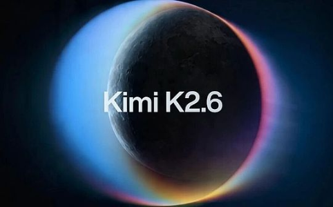 多智能体协作新时代：Kimi K2.6引领AI团队化革命