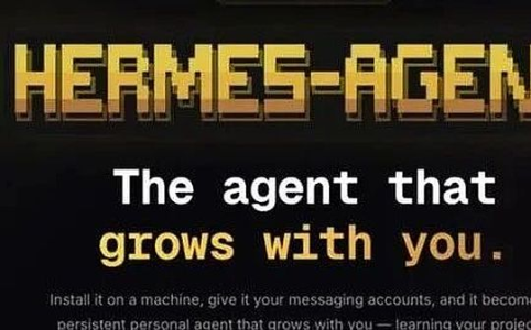 Hermes Agent：解决AI智能体核心痛点，定义通用智能体新标准