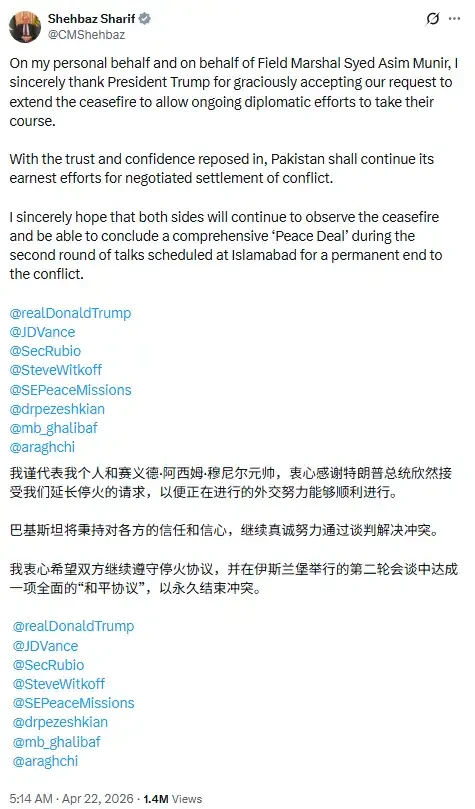 停火无限期延长，美伊冲突还要拉锯多久？