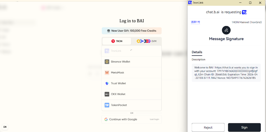 B.AI LLM 服务快速入门指南：四步畅玩多款 AI 大模型对话与API接入，登录即领 100,000 免费AI积分