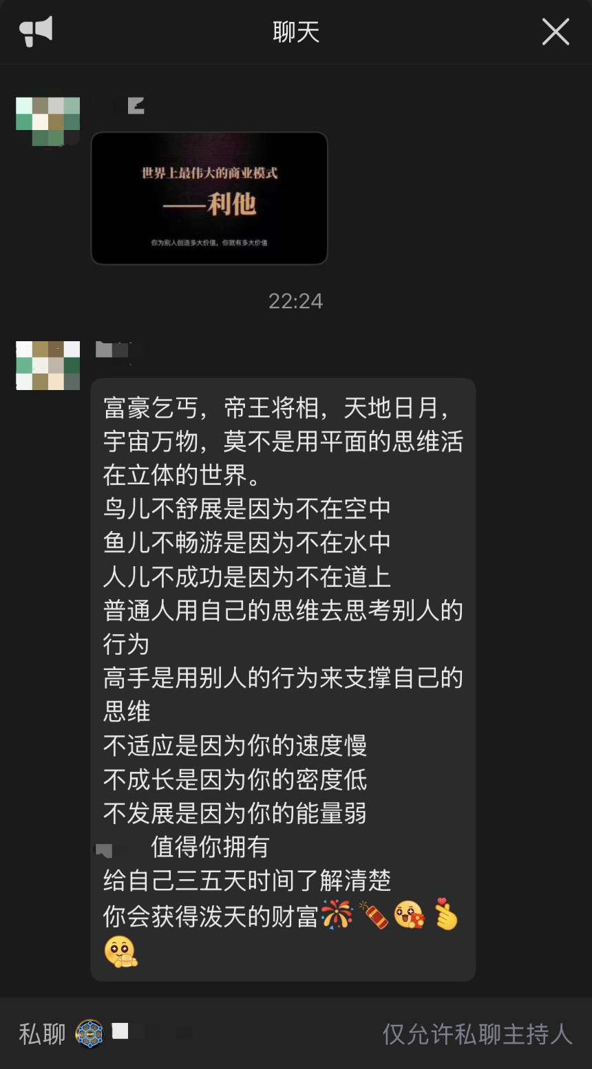 卧底地推盘线上CX大会，我学到了这8大金句