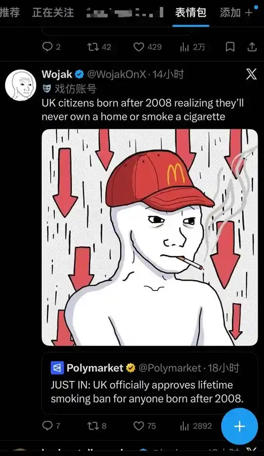 X平台新增meme主题功能，能否点燃新一轮meme季？