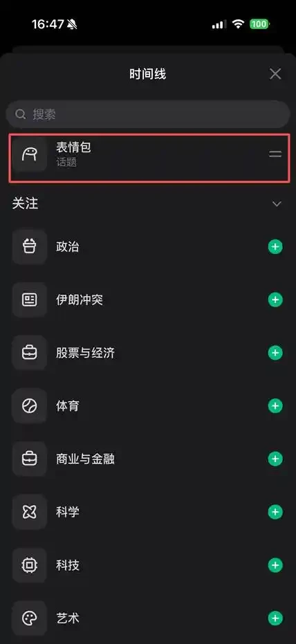 X平台新增meme主题功能，能否点燃新一轮meme季？