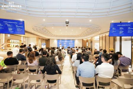 BIT于香港举办全球资产策略分享会：探索Web3与传统市场融合新范式