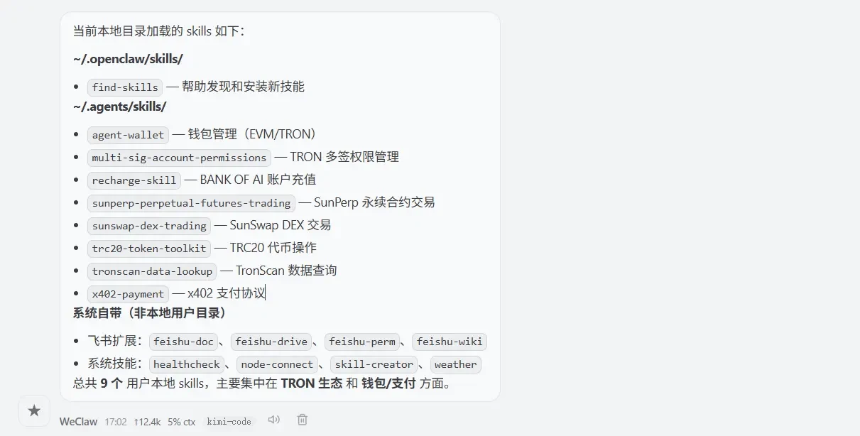 B.AI Skills 极简部署与操作指南