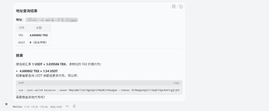 B.AI Skills 极简部署与操作指南