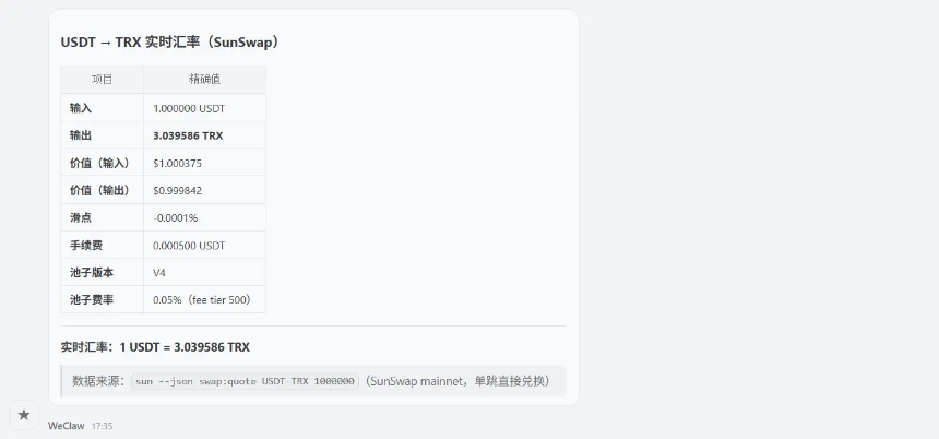 B.AI Skills 极简部署与操作指南