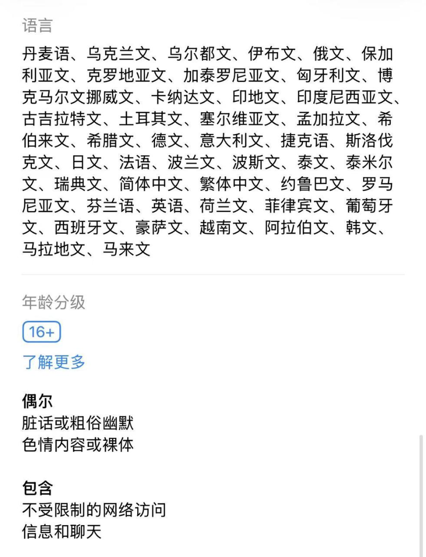 首日测评“马斯克版微信”XChat：比预想的还拉