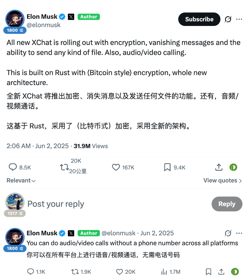 首日测评“马斯克版微信”XChat：比预想的还拉