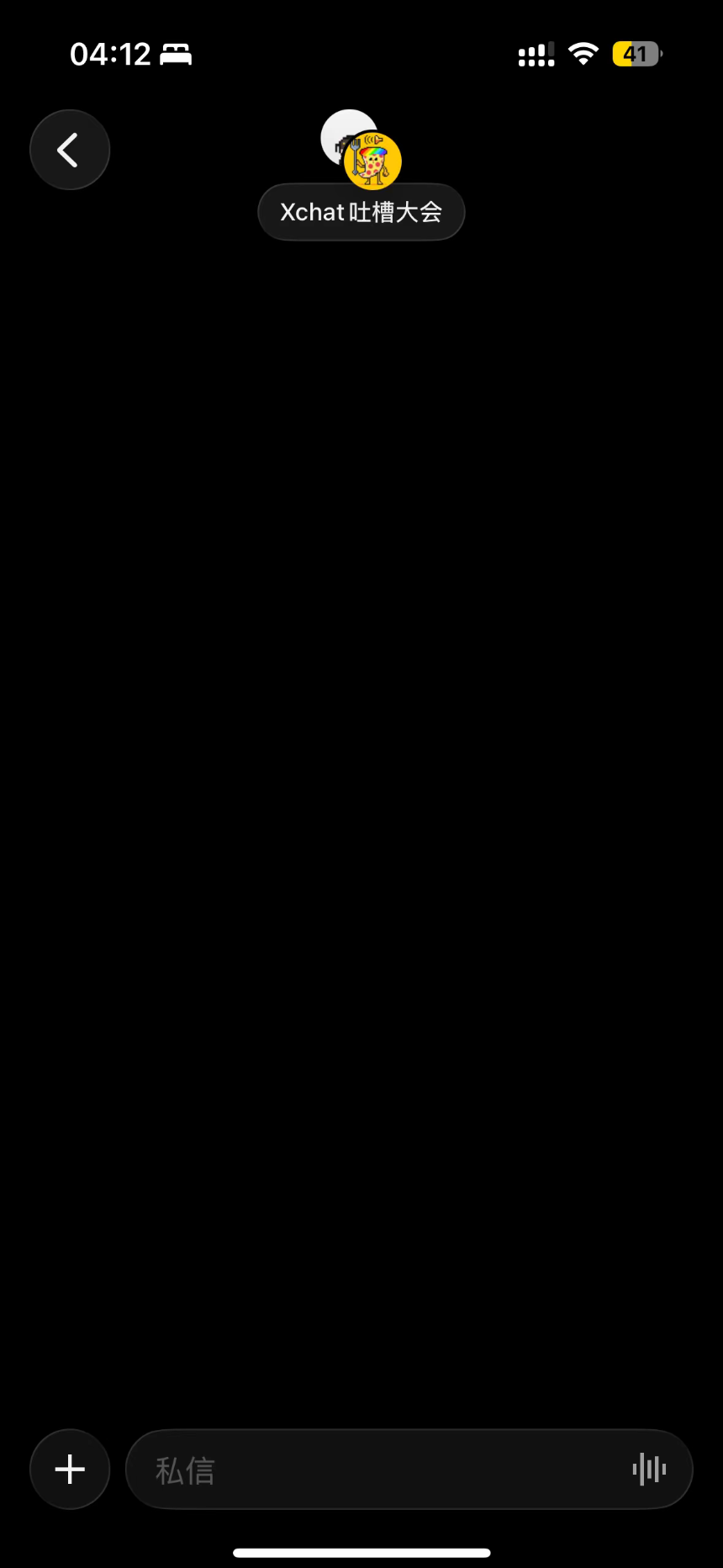 首日测评“马斯克版微信”XChat：比预想的还拉