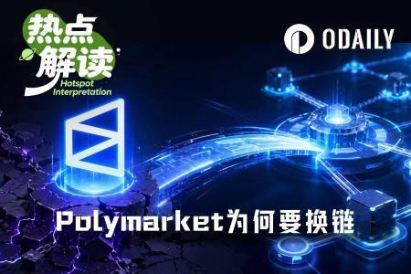 Polymarket的真正挑战：从预测市场到交易平台的转型之路