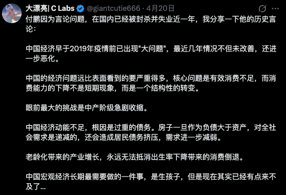 付鹏入职新火5天即引发争议：为何被加密社区群嘲？