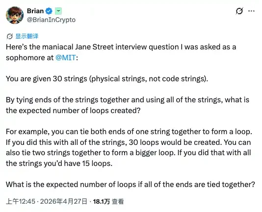 华尔街最难进的公司：年赚400亿的Jane Street，面试题有多变态？