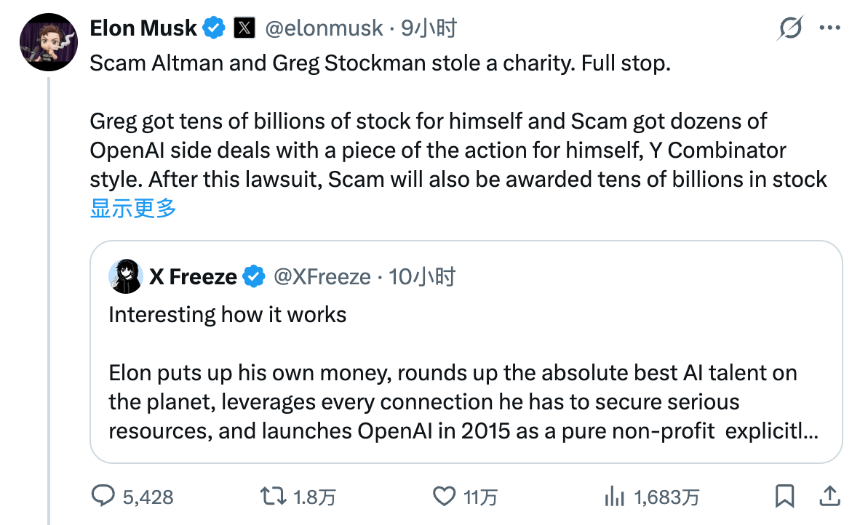 马斯克vs奥特曼，AI史上第一大案已开庭