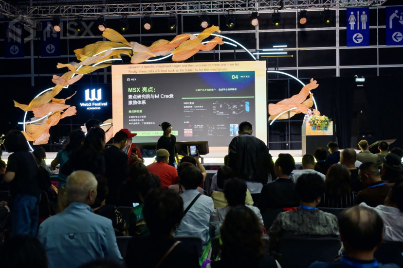 麦通MSX & Web3嘉年华 | 交出超预期答卷，夯实RWA核心地位