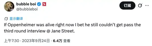 华尔街最难进的公司：年赚400亿的Jane Street，面试题有多变态？