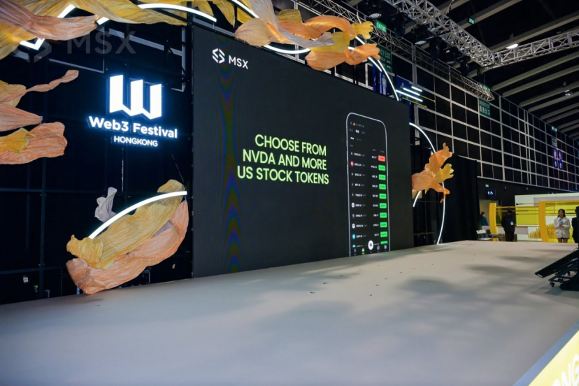 麦通MSX & Web3嘉年华 | 交出超预期答卷，夯实RWA核心地位