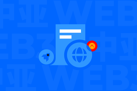 吉尔吉斯斯坦：中亚Web3战略枢纽的崛起与未来