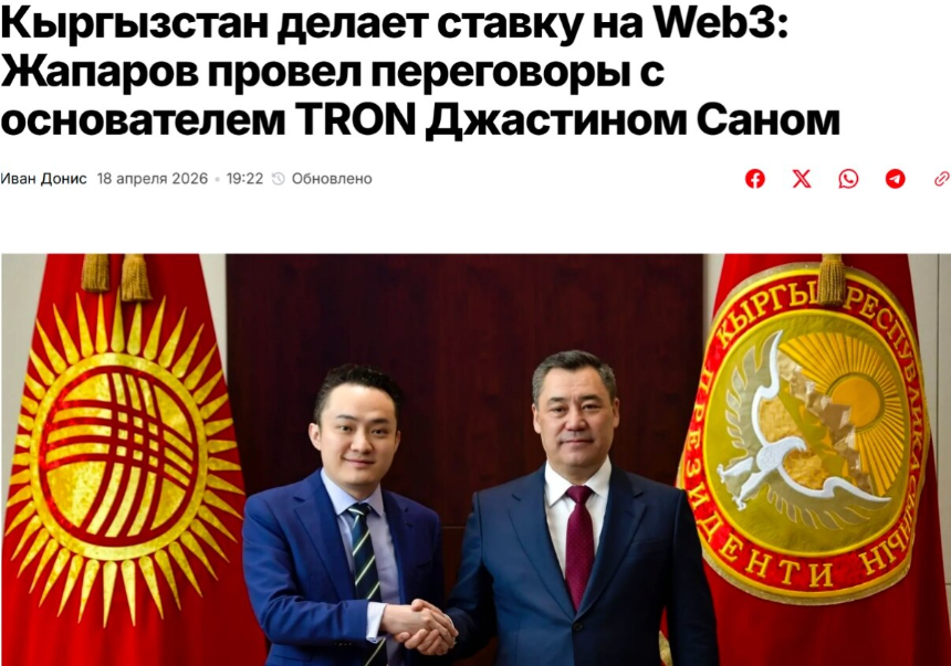 吉尔吉斯斯坦Web3深度研报：中亚Web3战略枢纽的崛起