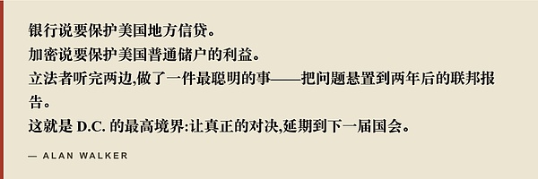 深度解析：CLARITY法案如何重塑稳定币收益与加密行业未来