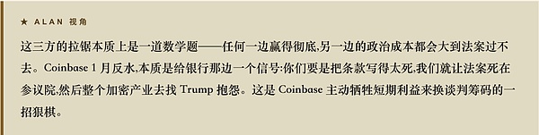 深度解析：CLARITY法案如何重塑稳定币收益与加密行业未来