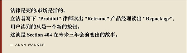 深度解析：CLARITY法案如何重塑稳定币收益与加密行业未来