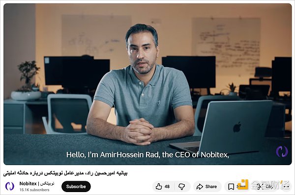 路透特稿：高官子弟？影子银行？伊朗交易所 Nobitex 的真相