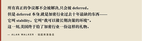 深度解析：CLARITY法案如何重塑稳定币收益与加密行业未来