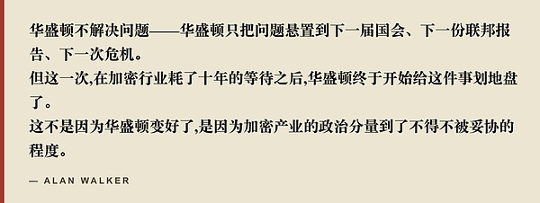 深度解析：CLARITY法案如何重塑稳定币收益与加密行业未来