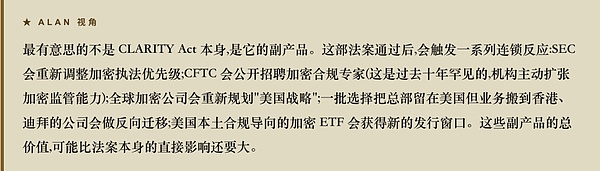 深度解析：CLARITY法案如何重塑稳定币收益与加密行业未来