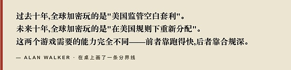 深度解析：CLARITY法案如何重塑稳定币收益与加密行业未来