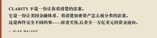深度解析：CLARITY法案如何重塑稳定币收益与加密行业未来