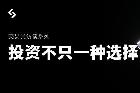 Bitget专访：北大交易员米哥十年9000倍收益背后的纪律与智慧