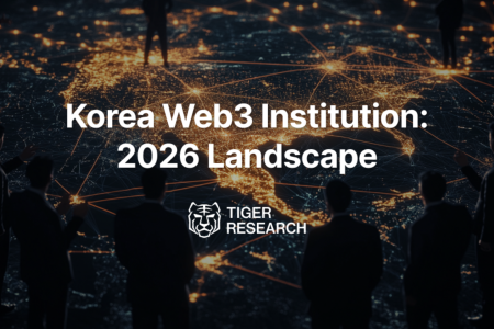 Tiger Research：韩国加密散户正在消失，2026年市场由谁来撑？