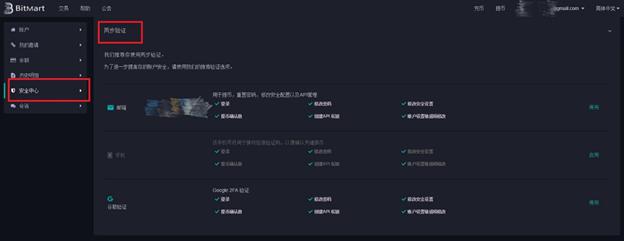 如何添加两步验证