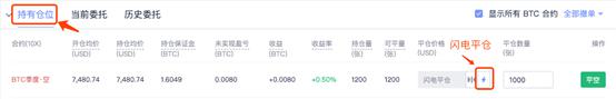 关于火币合约上线闪电平仓的公告