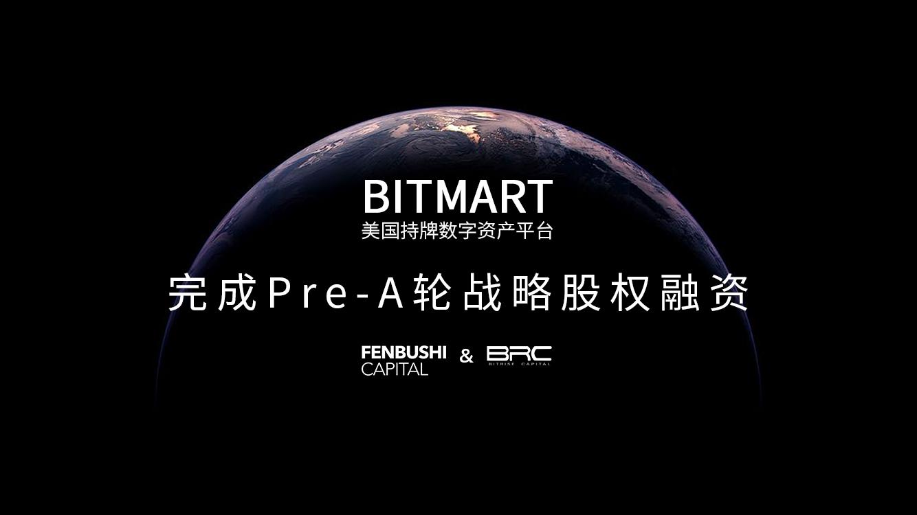 BitMart_Fenbushi.png