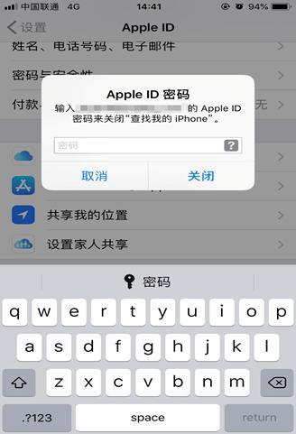 BiKi.com关于iOS版APP下载安装的说明（0718）