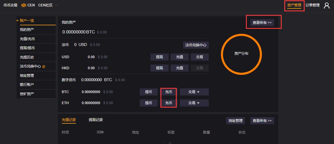 如何在Coinsuper充提数字货币？