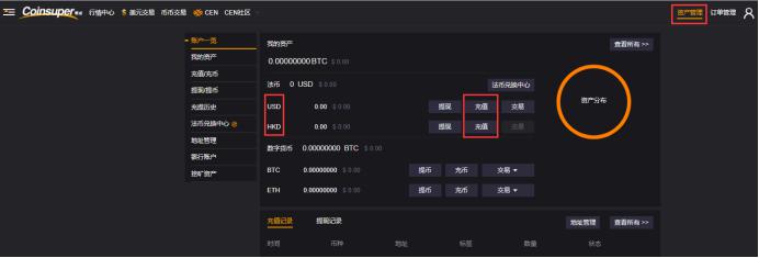 如何在Coinsuper充值和提现法币及实现法币兑换？