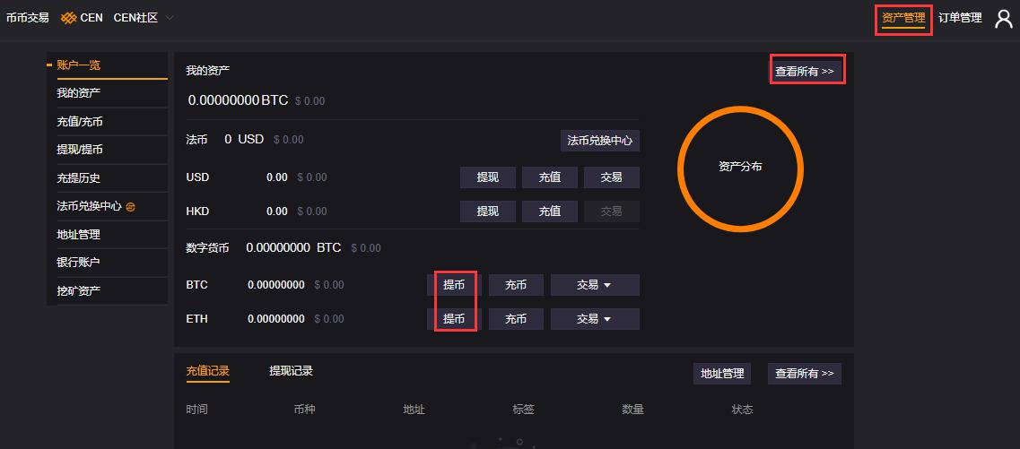 如何在Coinsuper充提数字货币？