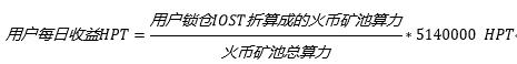 锁仓赢2000万IOST，立享四重收益！