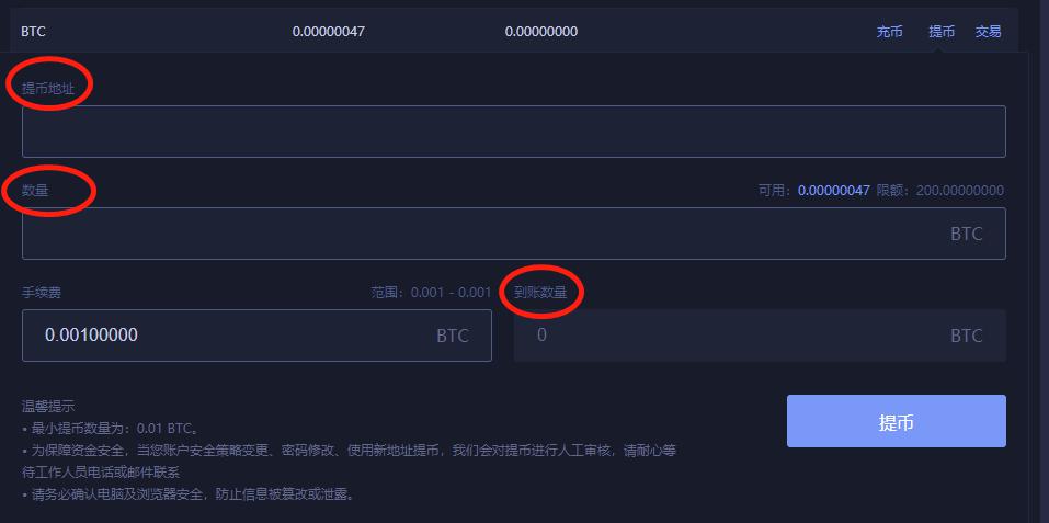 如何提币（网页版）
