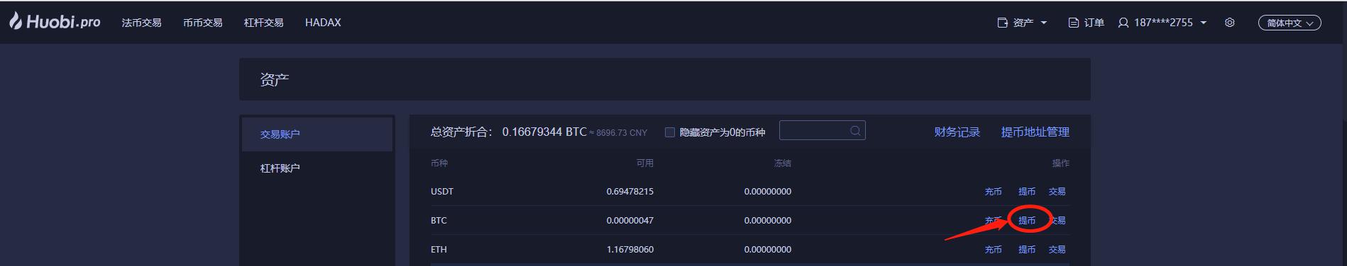 如何提币（网页版）