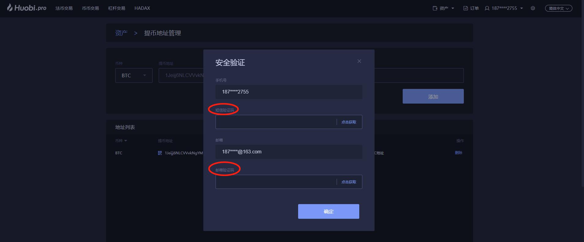 如何提币（网页版）