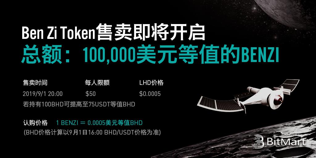 BENZI-1024-cn.png