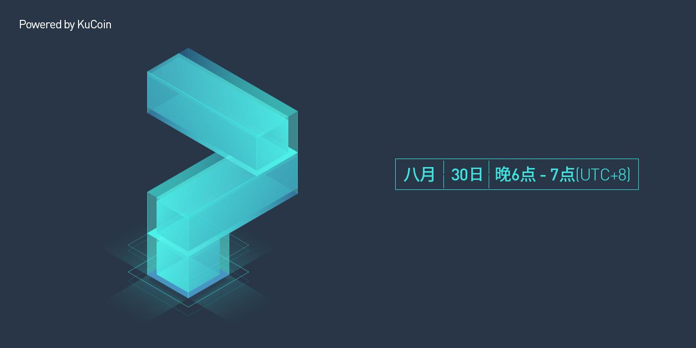 KuCoin“最神秘”发布会邀你来参与！