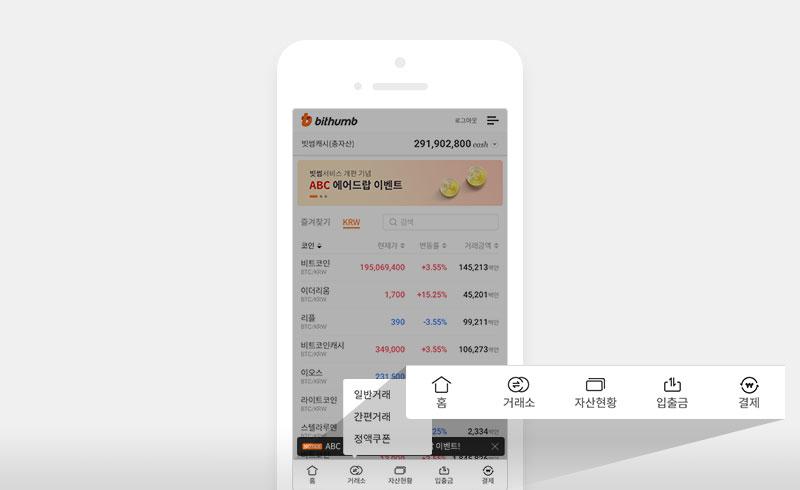 01.JPG Bithumb Mobile WEB / APP改进指南(谷歌翻译)
